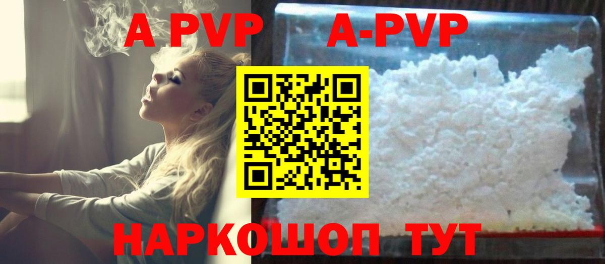 Альфа ПВП  Alpha PVP СК  купить наркотики сайты  Альфа ПВП Crystall  Ковров  Вход с VPN 