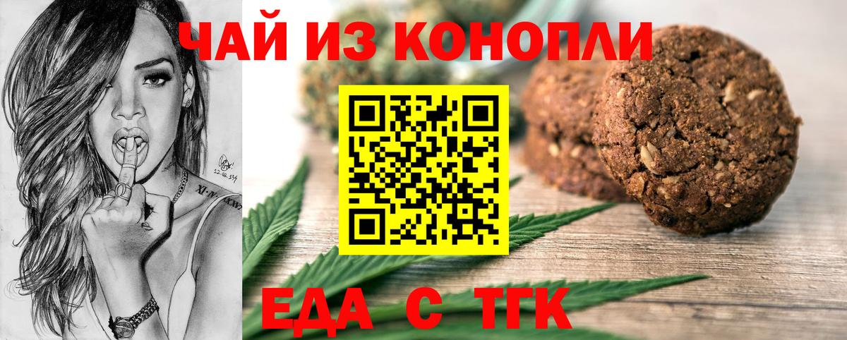 Ковров  Cannafood конопля  Вход с VPN 