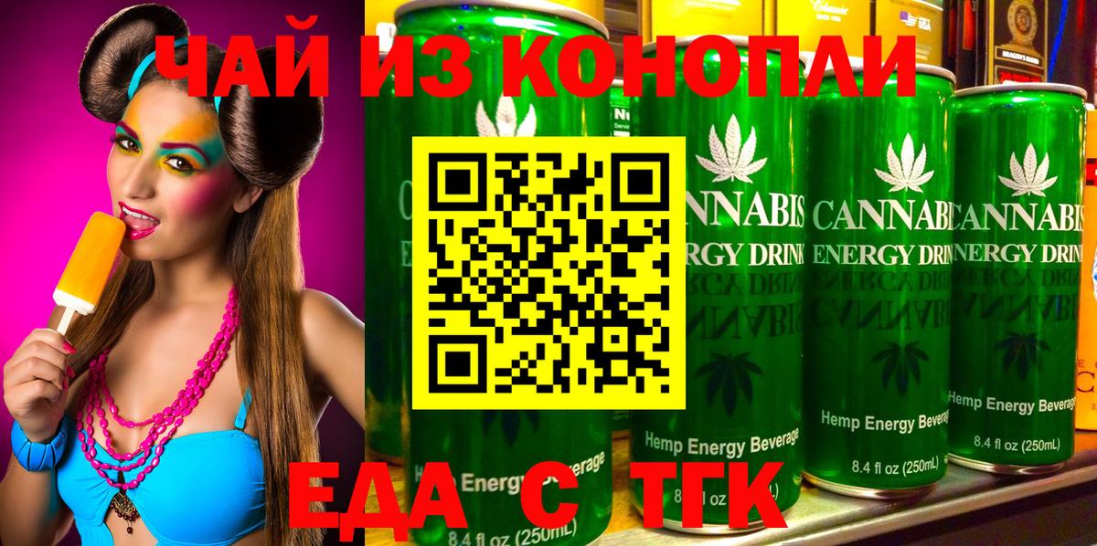 Печенье с ТГК конопля Ковров