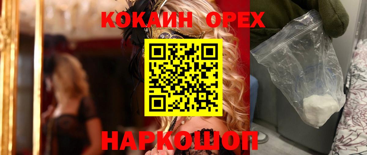 КОКАИН Перу  КОКАИН 98%  Ковров  COCAIN  Вход с VPN 