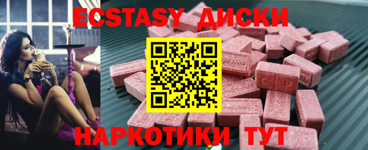 Ecstasy TESLA  Ecstasy  Экстази Дубай  Ковров  Вход с VPN 