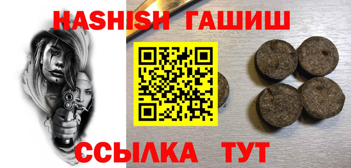 Ковров  Гашиш Cannabis  Вход с VPN  Гашиш VHQ 