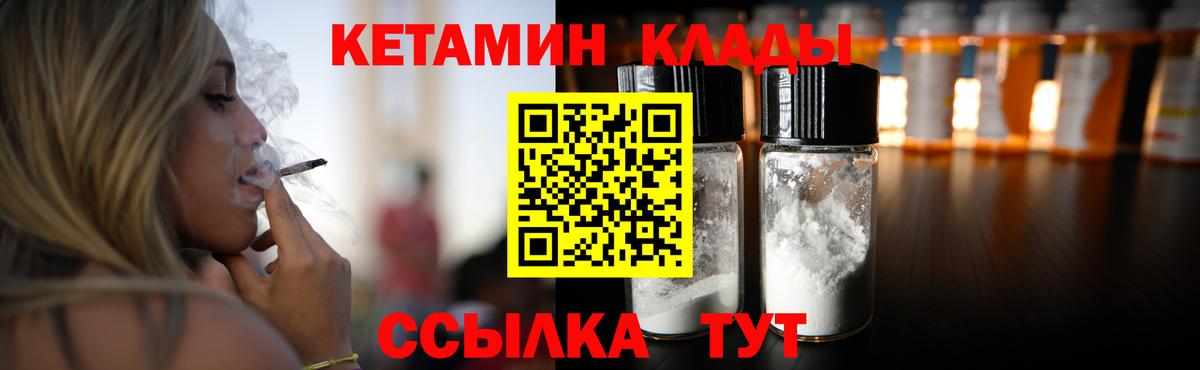 Ковров  Кетамин ketamine  МЕГА ТОР  КЕТАМИН ketamine  Вход с VPN 