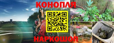 марихуана Янаул