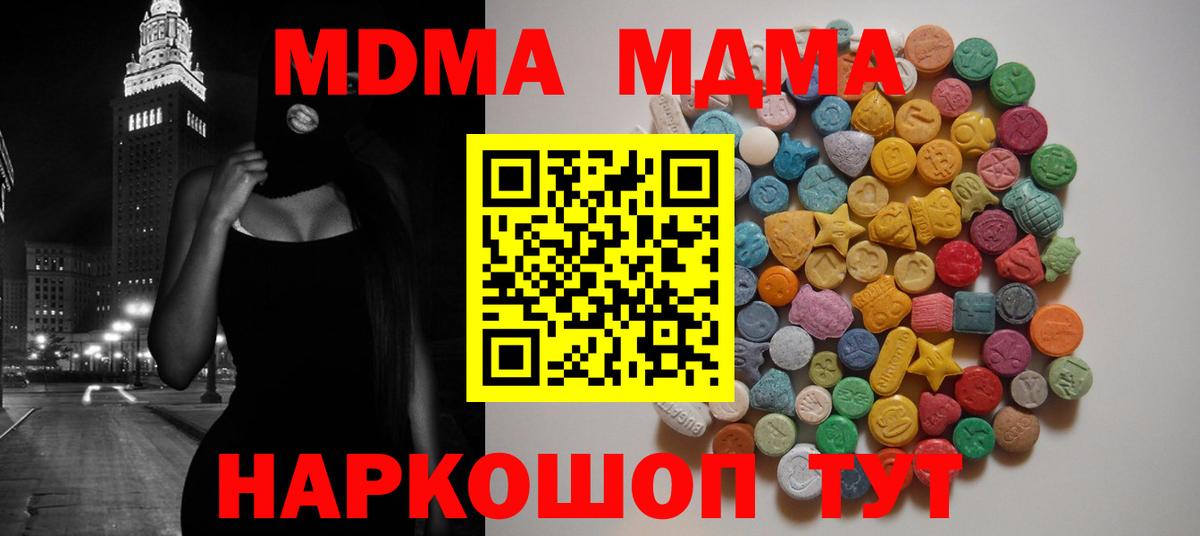 МДМА Molly  Вход с VPN  MDMA VHQ  Ковров 