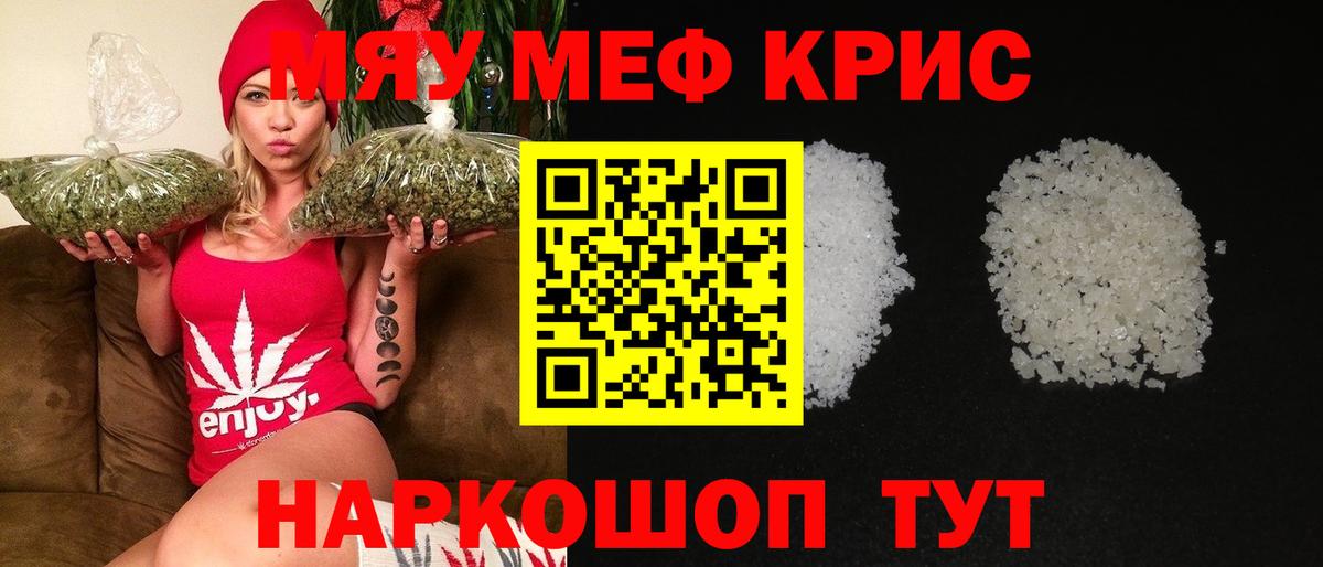 МЕФ  Меф 4 MMC  Вход с VPN  Ковров  Мефедрон VHQ 