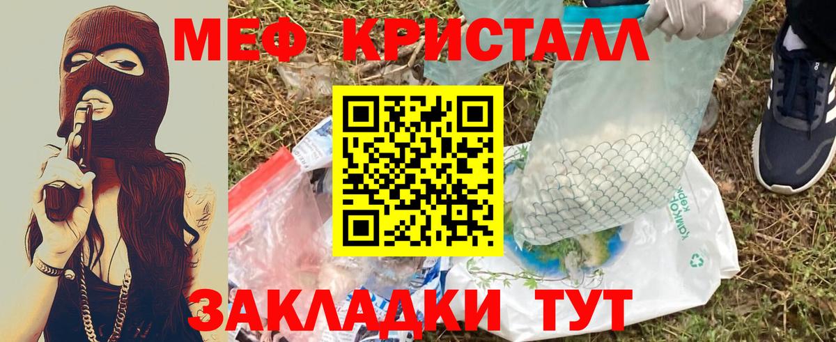 Меф мяу мяу кристаллы Ковров