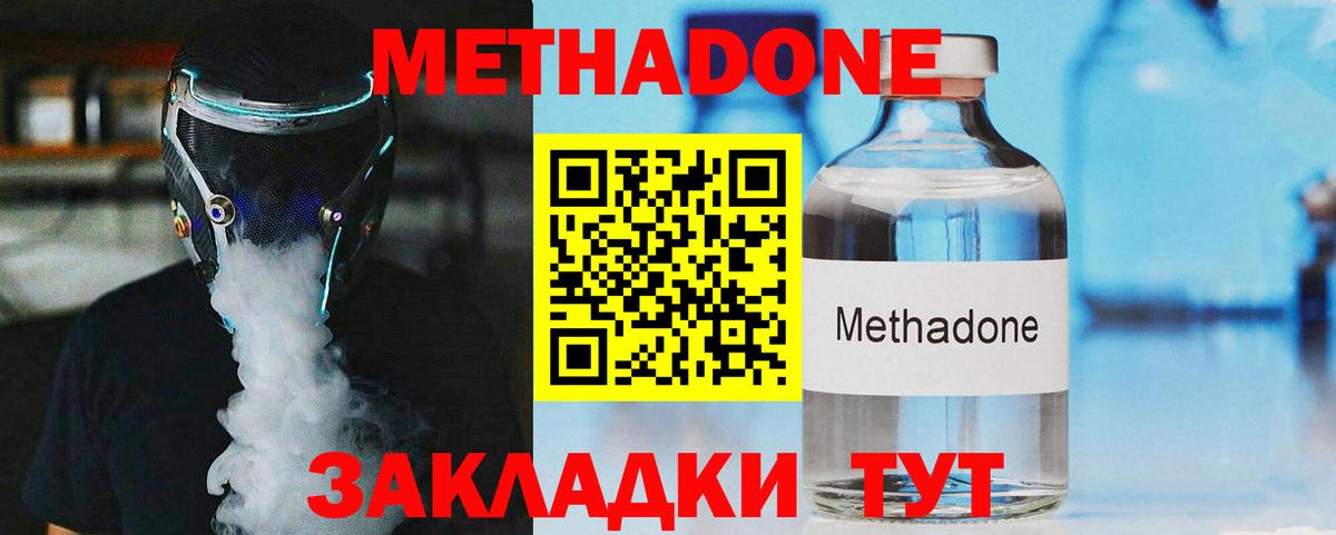 Ковров  Метадон VHQ  Вход с VPN 