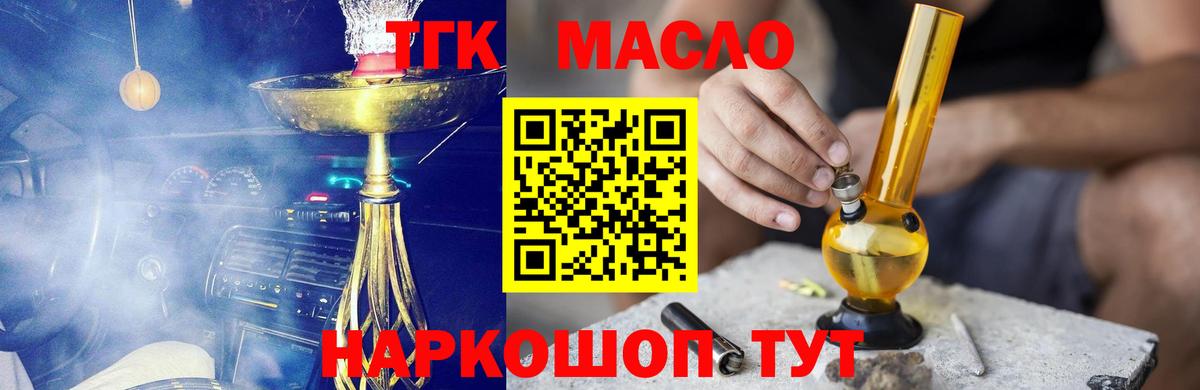 Дистиллят ТГК гашишное масло Ковров